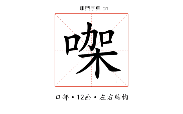 㗎 㗎