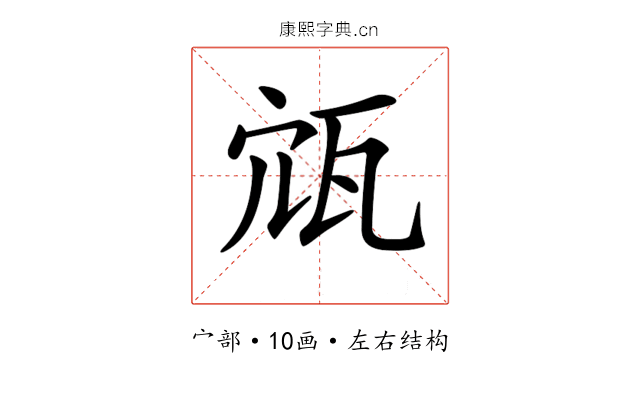 𡨍