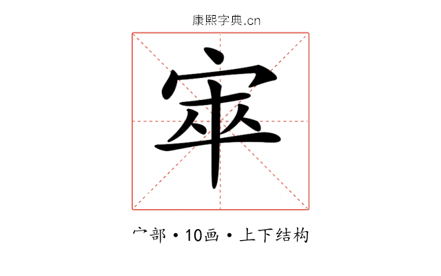 𡨔