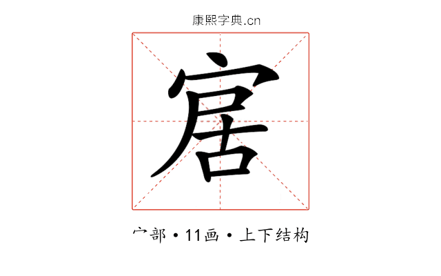 𡨢
