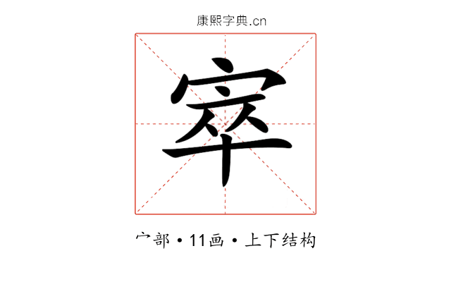 𡨧