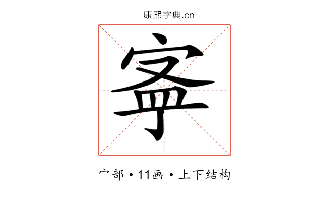 𡨬