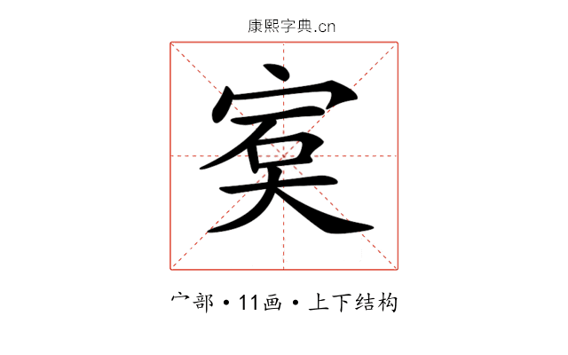 𡨮