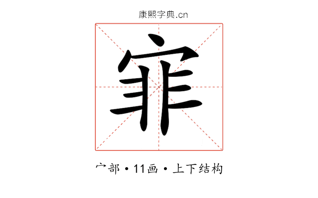 𡨰