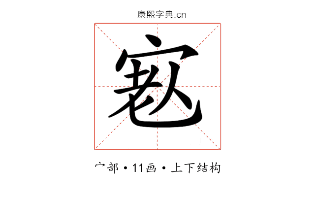 𡨳