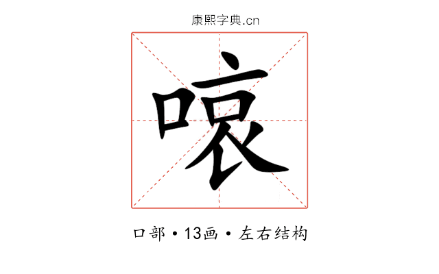 㗒 㗒