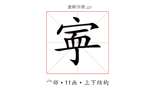 𡨴