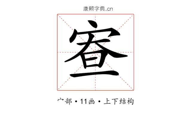 𡨵
