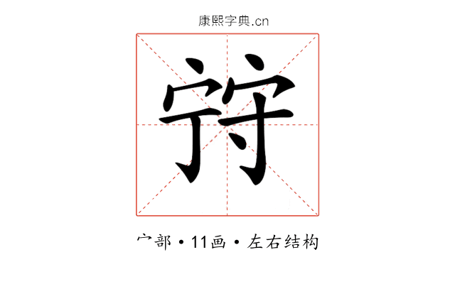 𡨺