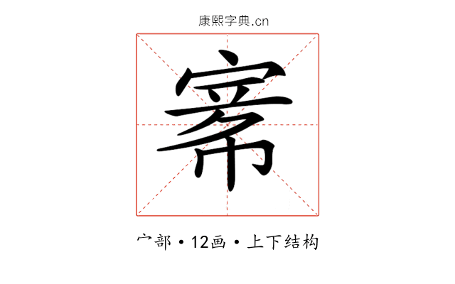 𡩅