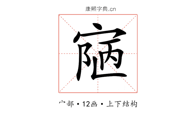 𡩊