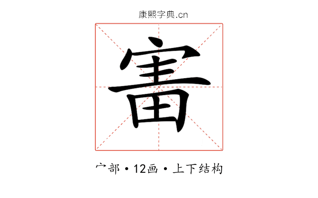 𡩐