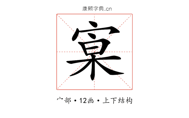 𡩕