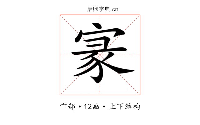 𡩚