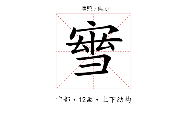 𡩝