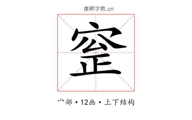𡩞