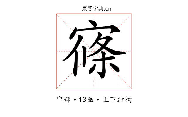 𡩢