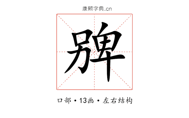 㗗 㗗