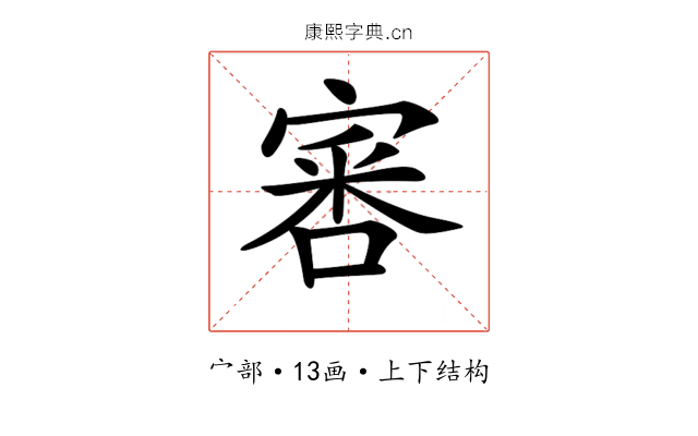 𡩨
