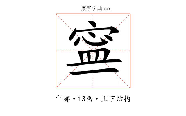 𡩬