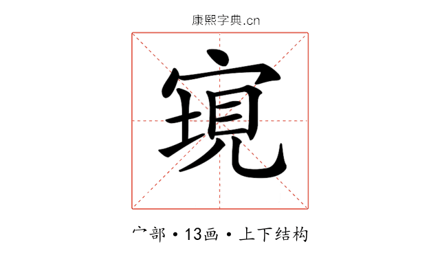 𡩮