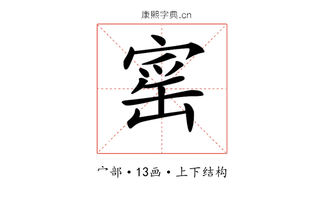 𡩴