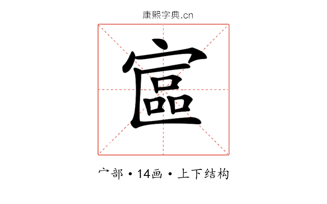 𡩾