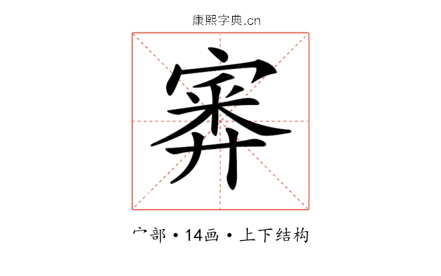 𡪃