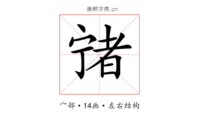 𡪄 𡪄