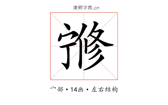 𡪇