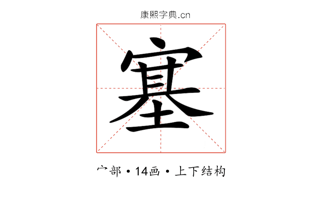 𡪈