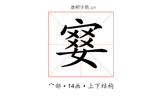 𡪋