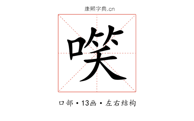 㗛 㗛