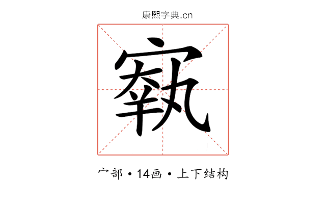 𡪐