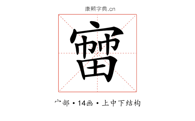 𡪒