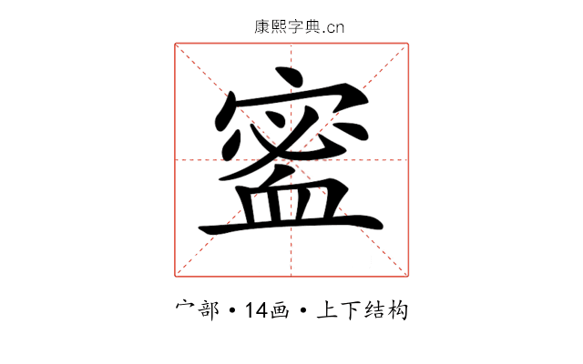 𡪖