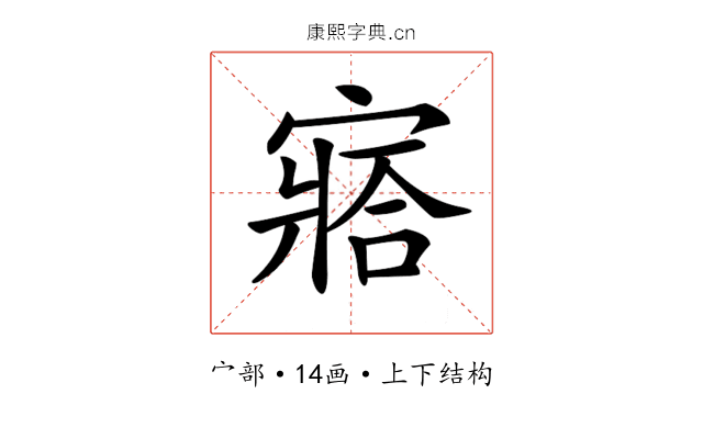 𡪗