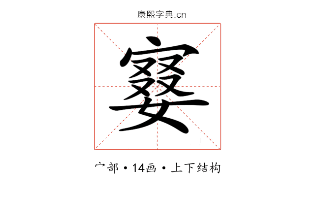 𡪚