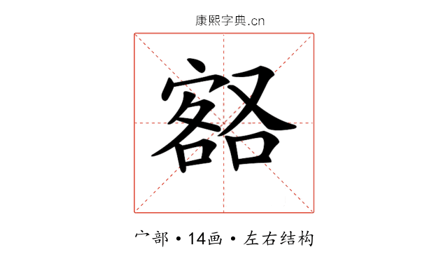 𡪞