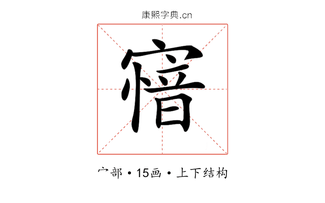 𡪟