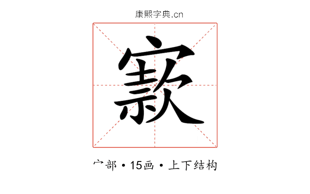𡪡