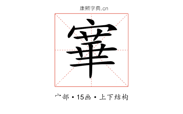 𡪤