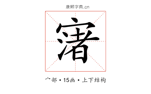 𡪦