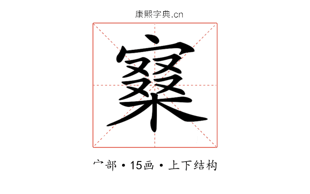 𡪧