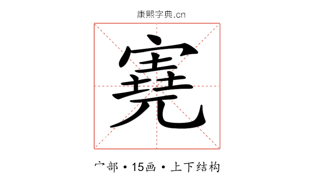 𡪩