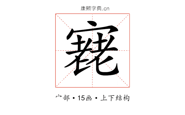 𡪰