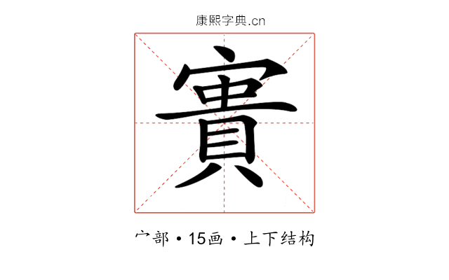 𡪲