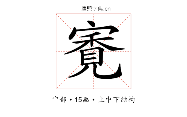 𡪳