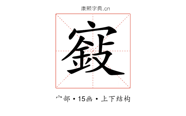 𡪵