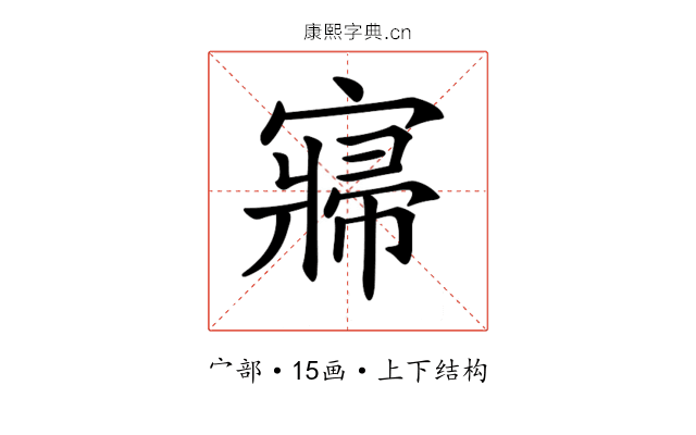 𡪷